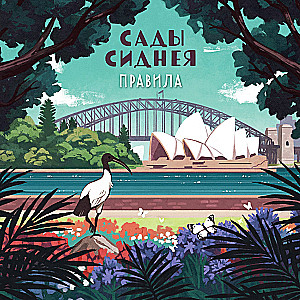 Board game - Gardens of Sydney